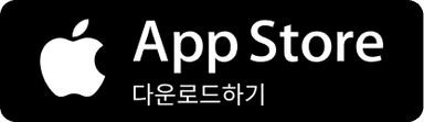 ios 앱 다운로드